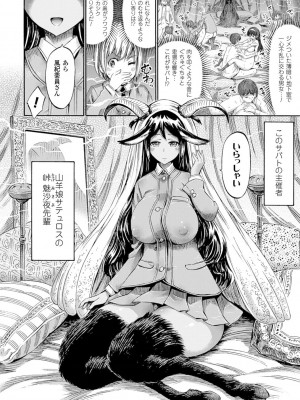 [ほりとも] ケンタウロスはひとりじゃデキない [DL版]_098