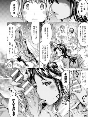 [ほりとも] ケンタウロスはひとりじゃデキない [DL版]_100