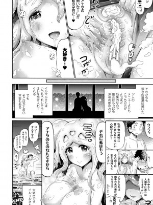 [ほりとも] ケンタウロスはひとりじゃデキない [DL版]_192