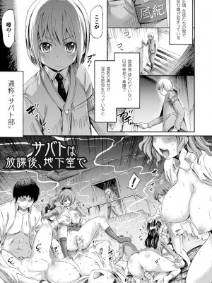 [ほりとも] ケンタウロスはひとりじゃデキない [DL版]_097