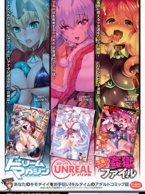 [ほりとも] ケンタウロスはひとりじゃデキない [DL版]_195