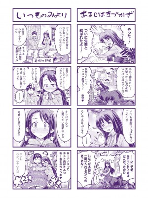 [ほりとも] ケンタウロスはひとりじゃデキない [DL版]_198