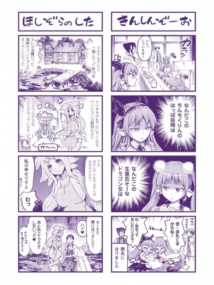 [ほりとも] ケンタウロスはひとりじゃデキない [DL版]_199