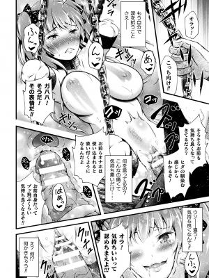 [あっきー] 聖女淫辱 [DL版]_164