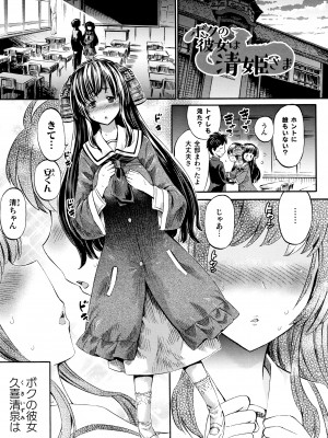 [ほりとも]  アプリでへんたい_かわいい幼馴染をモンスター娘にしよう + イラストカード_124