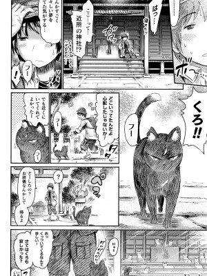 [ほりとも]  アプリでへんたい_かわいい幼馴染をモンスター娘にしよう + イラストカード_123