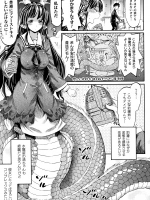 [ほりとも]  アプリでへんたい_かわいい幼馴染をモンスター娘にしよう + イラストカード_126