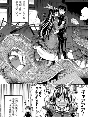 [ほりとも]  アプリでへんたい_かわいい幼馴染をモンスター娘にしよう + イラストカード_125