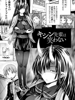 [ほりとも]  アプリでへんたい_かわいい幼馴染をモンスター娘にしよう + イラストカード_144