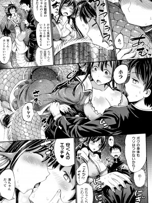 [ほりとも]  アプリでへんたい_かわいい幼馴染をモンスター娘にしよう + イラストカード_132