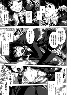 [にゃご丸] 浸触ノ快姦_147