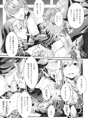 [ジンナイ] 淫に抗う女たち_188