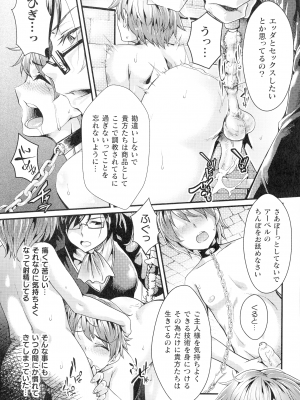 [ジンナイ] 淫に抗う女たち_184