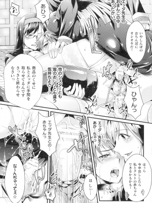 [ジンナイ] 淫に抗う女たち_189