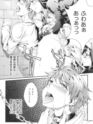 [ジンナイ] 淫に抗う女たち_182