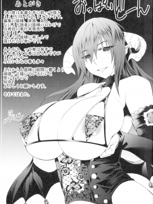 [ジンナイ] 淫に抗う女たち_194