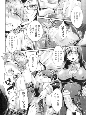 [ジンナイ] 淫に抗う女たち_187