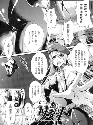[ジンナイ] 淫に抗う女たち_154