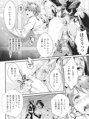 [ジンナイ] 淫に抗う女たち_181