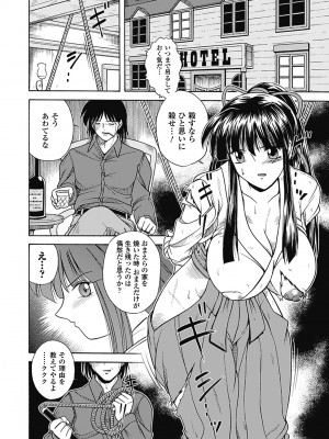 [姫ノ神金太] 美剣士散華 [DL版]_010