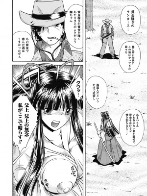 [姫ノ神金太] 美剣士散華 [DL版]_006