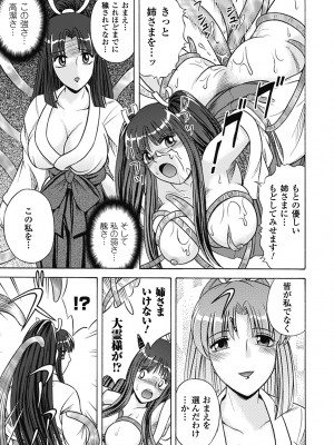 [姫ノ神金太] 美剣士散華 [DL版]_083