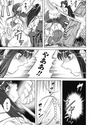 [姫ノ神金太] 美剣士散華 [DL版]_075