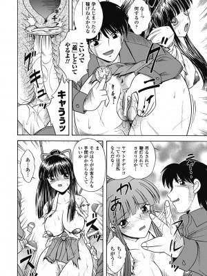 [姫ノ神金太] 美剣士散華 [DL版]_016