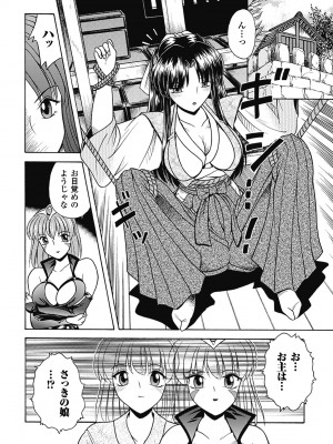 [姫ノ神金太] 美剣士散華 [DL版]_026