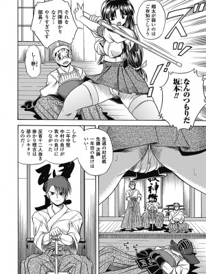 [姫ノ神金太] 美剣士散華 [DL版]_058