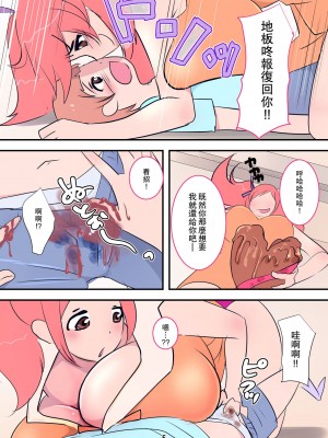 [マショ麻呂] 激しすぎるお姉ちゃんッ！ ～肉食お姉ちゃんに床ドンで食べられちゃう話～｜姐姐你太激烈了啦! _被肉食係姐姐地板咚后吃掉的故事_ [中国翻訳]_05