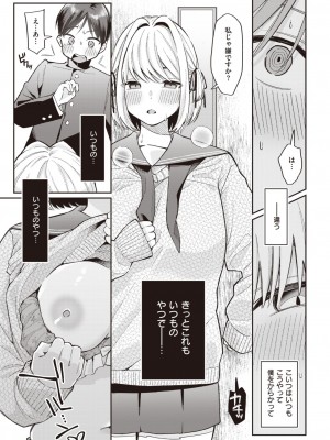 COMIC 快楽天 2023年4月号 [DL版]_059