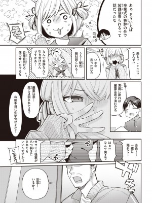 COMIC 快楽天 2023年4月号 [DL版]_053
