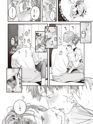 COMIC 快楽天 2023年4月号 [DL版]_020