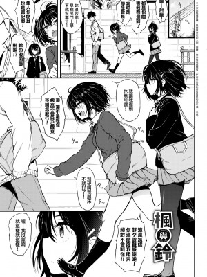 [きょくちょ] らぶりー♥️｜珍愛絕頂♥️ [中国翻訳] [DL版]_010