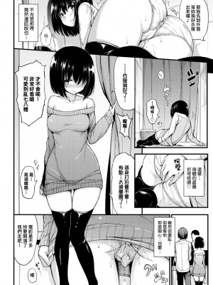 [きょくちょ] らぶりー♥️｜珍愛絕頂♥️ [中国翻訳] [DL版]_115