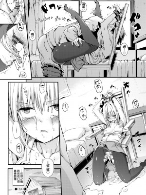 [きょくちょ] らぶりー♥️｜珍愛絕頂♥️ [中国翻訳] [DL版]_149