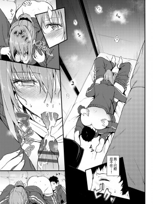 [きょくちょ] らぶりー♥️｜珍愛絕頂♥️ [中国翻訳] [DL版]_096