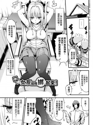 [きょくちょ] らぶりー♥️｜珍愛絕頂♥️ [中国翻訳] [DL版]_130