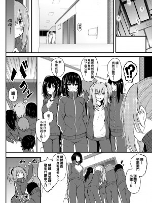 [きょくちょ] らぶりー♥️｜珍愛絕頂♥️ [中国翻訳] [DL版]_105