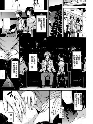 [きょくちょ] らぶりー♥️｜珍愛絕頂♥️ [中国翻訳] [DL版]_116