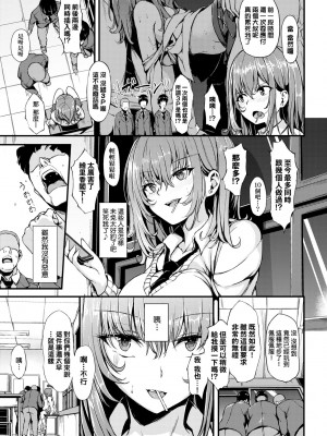 [きょくちょ] らぶりー♥️｜珍愛絕頂♥️ [中国翻訳] [DL版]_176