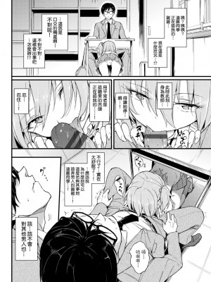 [きょくちょ] らぶりー♥️｜珍愛絕頂♥️ [中国翻訳] [DL版]_063