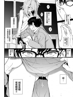 [きょくちょ] らぶりー♥️｜珍愛絕頂♥️ [中国翻訳] [DL版]_067