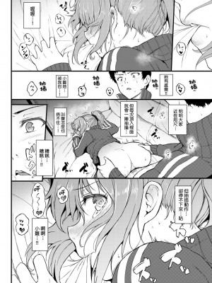 [きょくちょ] らぶりー♥️｜珍愛絕頂♥️ [中国翻訳] [DL版]_099