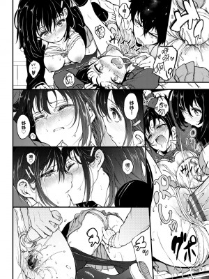 [きょくちょ] らぶりー♥️｜珍愛絕頂♥️ [中国翻訳] [DL版]_029