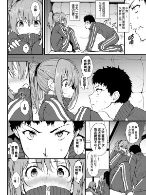 [きょくちょ] らぶりー♥️｜珍愛絕頂♥️ [中国翻訳] [DL版]_083