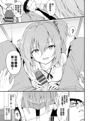 [きょくちょ] らぶりー♥️｜珍愛絕頂♥️ [中国翻訳] [DL版]_064