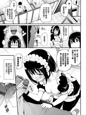 [きょくちょ] らぶりー♥️｜珍愛絕頂♥️ [中国翻訳] [DL版]_044