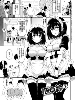 [きょくちょ] らぶりー♥️｜珍愛絕頂♥️ [中国翻訳] [DL版]_034